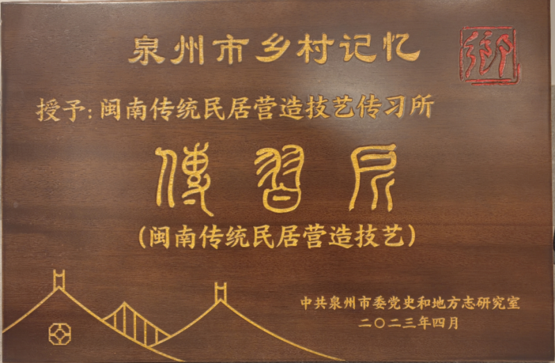 傳習(xí)所.png