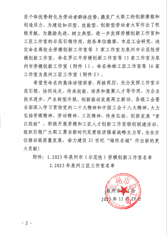 微信圖片_20231206151416.png