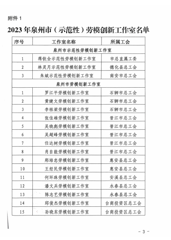 微信圖片_20231206151506.png
