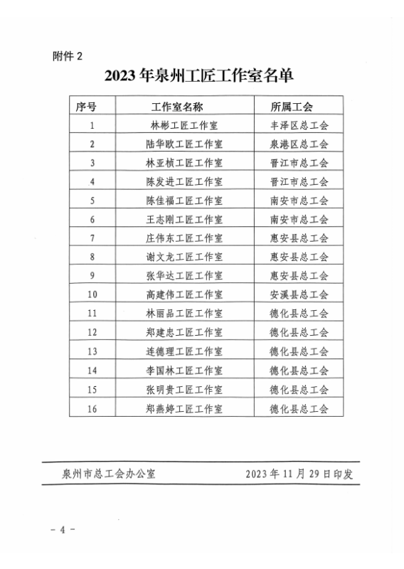 微信圖片_20231206151514.png